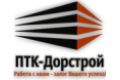 ПТК-ДорСтрой